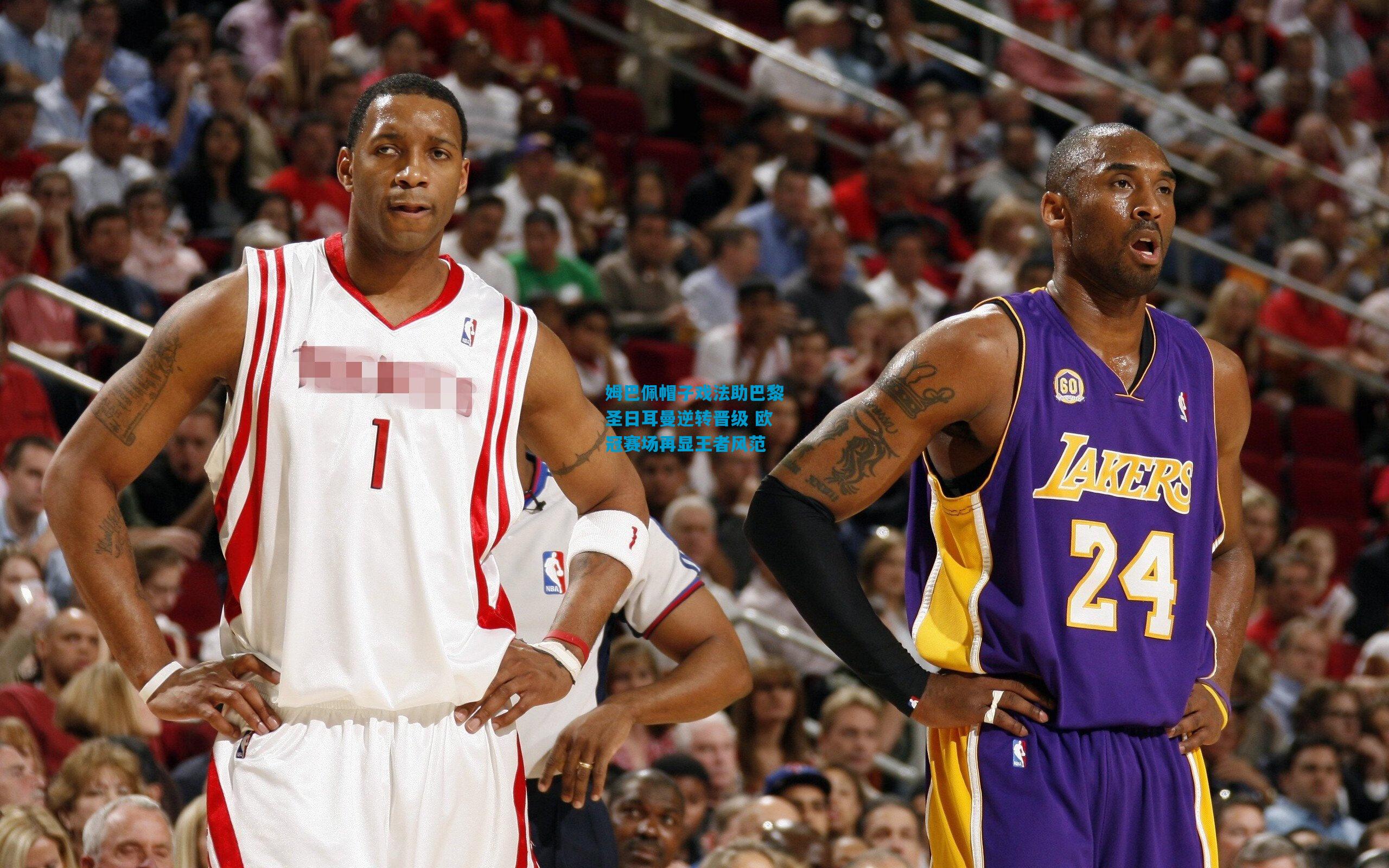 姆巴佩帽子戏法助巴黎圣日耳曼逆转晋级 欧冠赛场再显王者风范